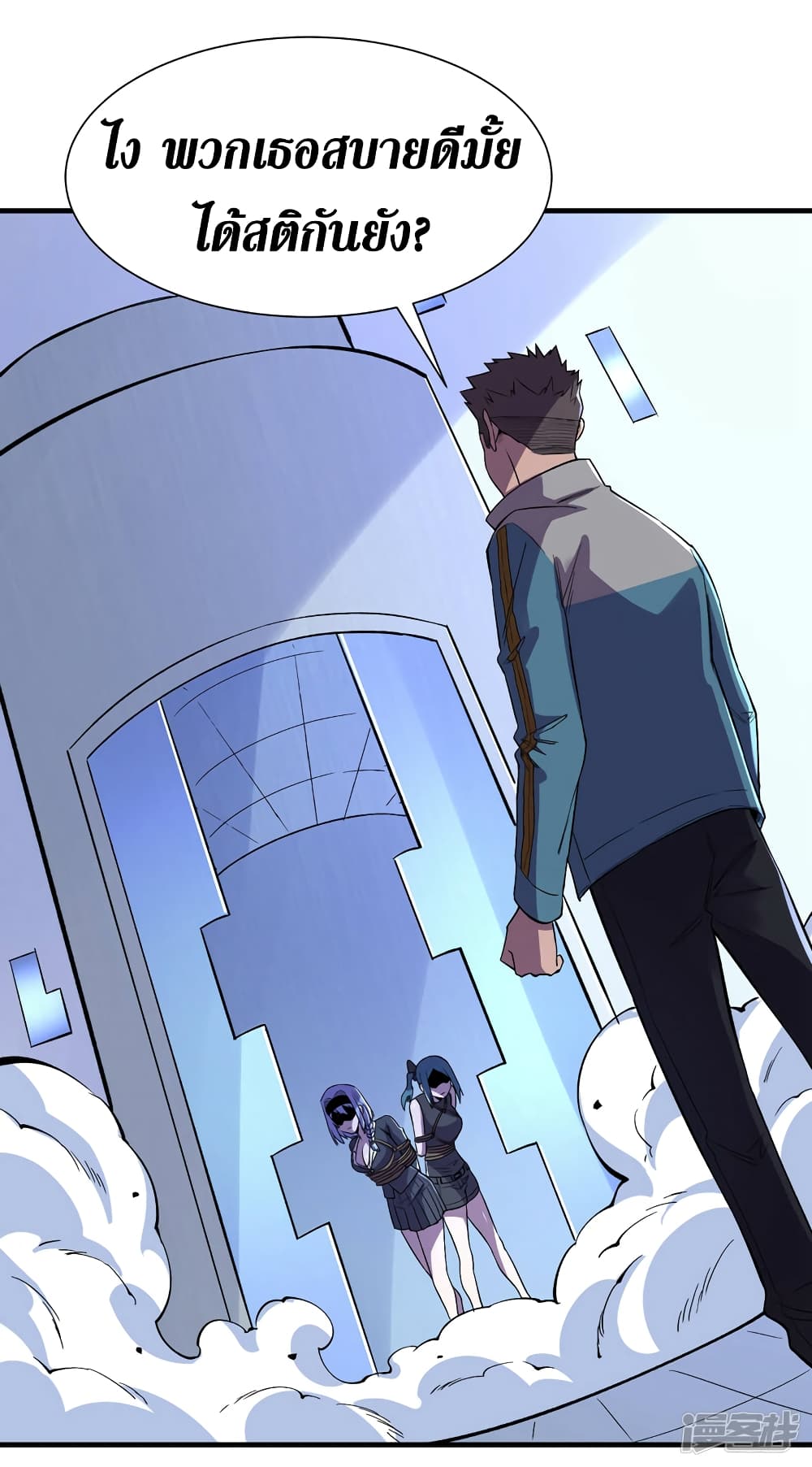 The Last Hero page 10