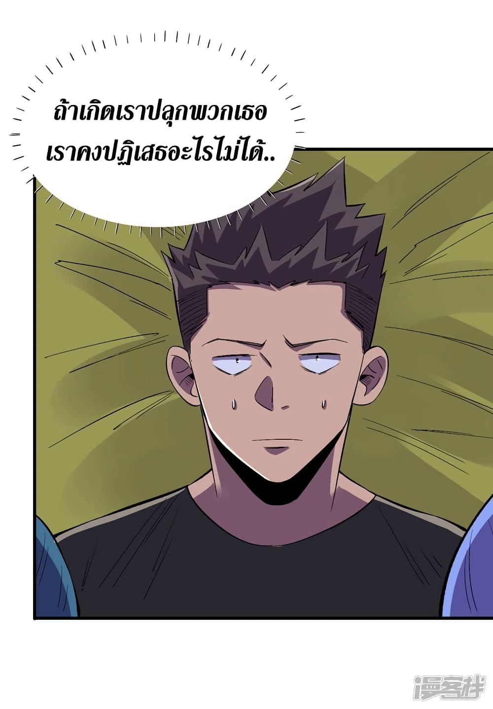 The Last Hero page 16