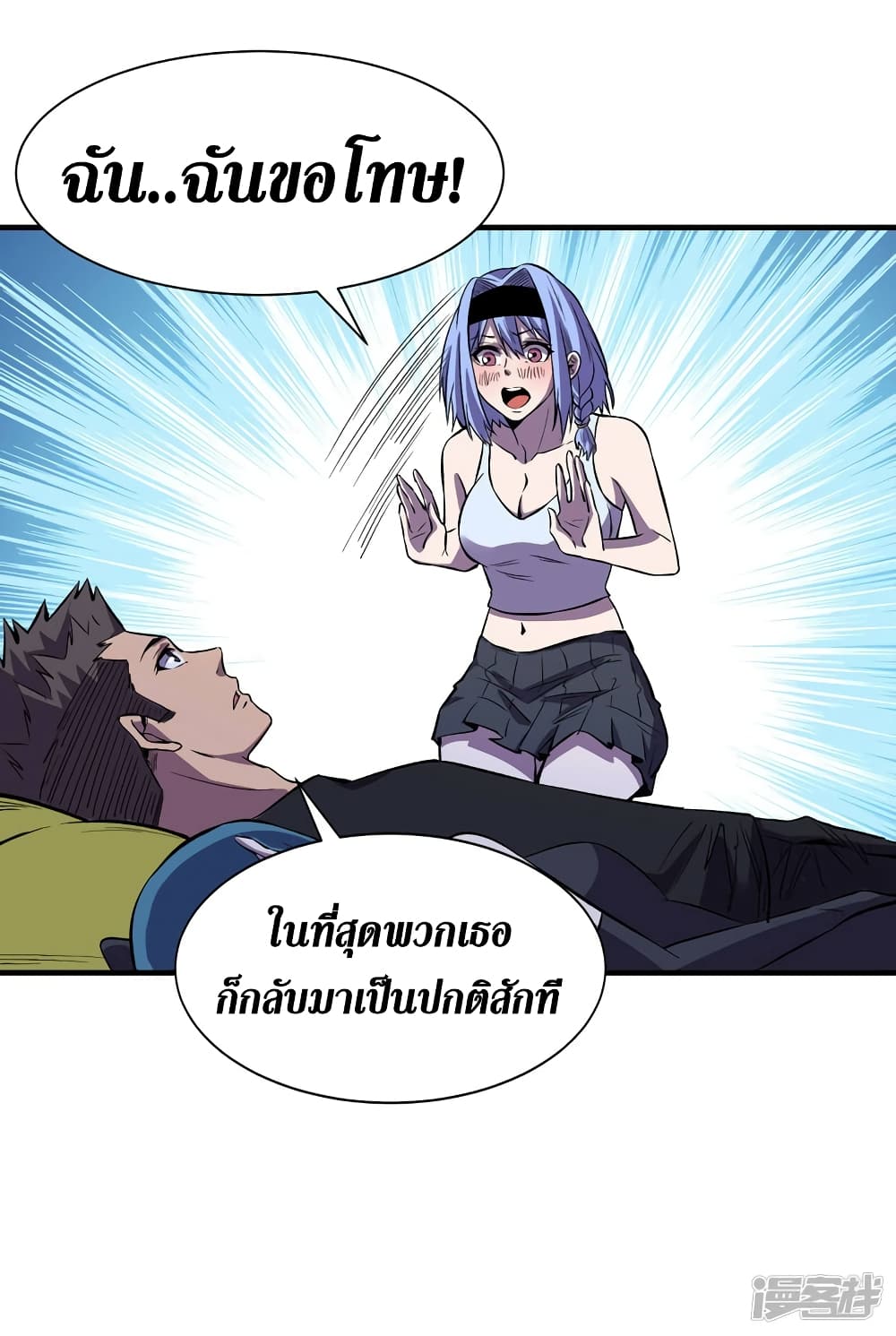 The Last Hero page 18
