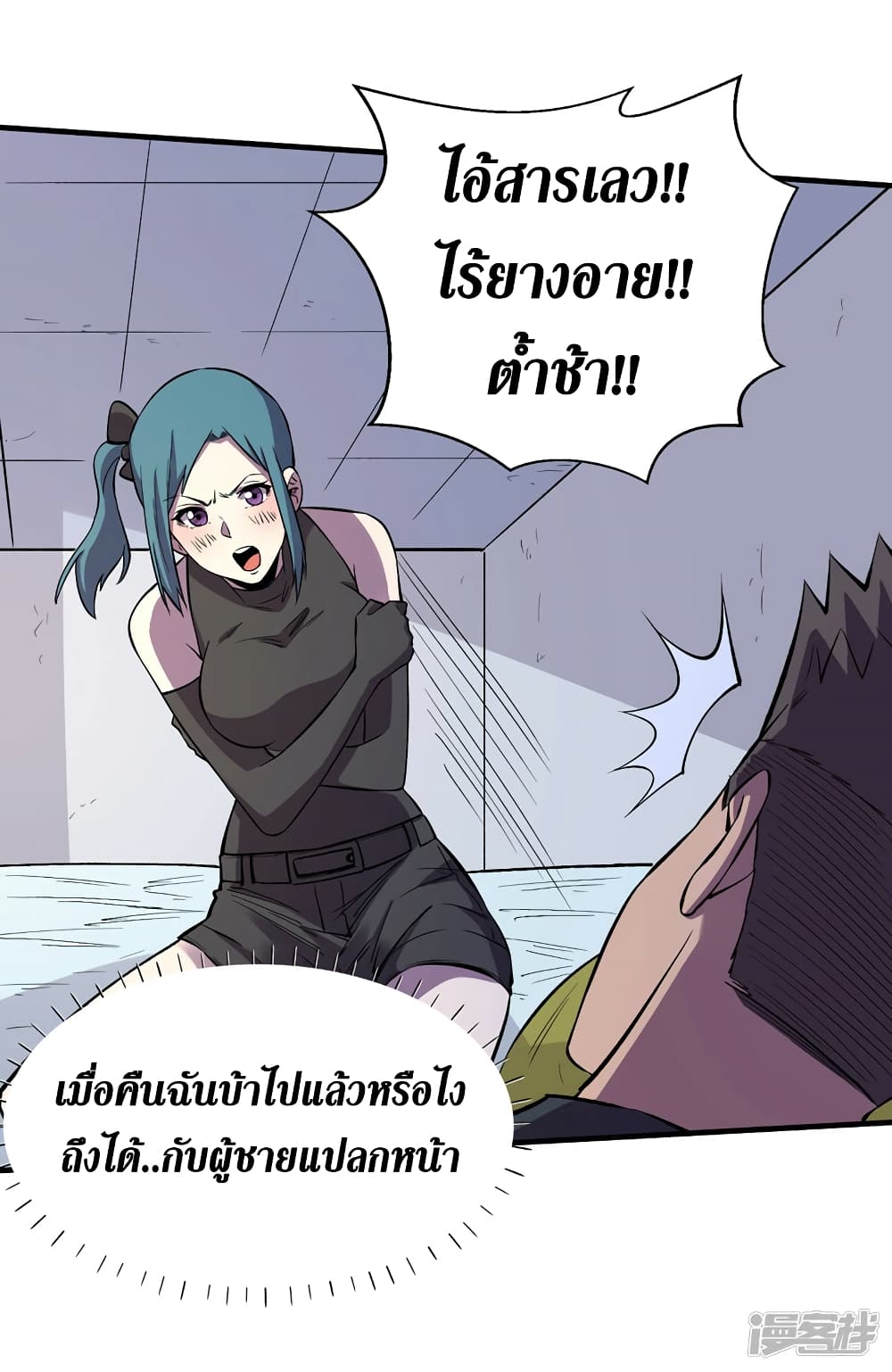 The Last Hero page 19