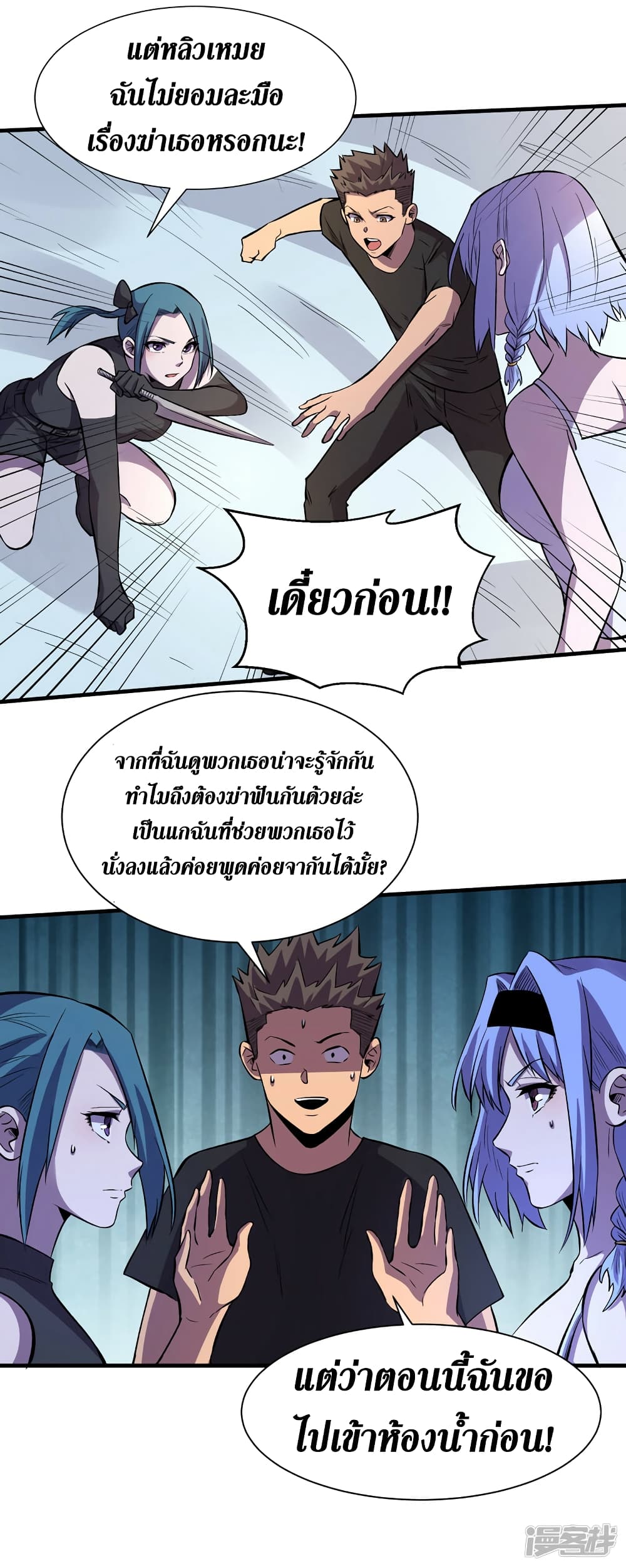 The Last Hero page 21