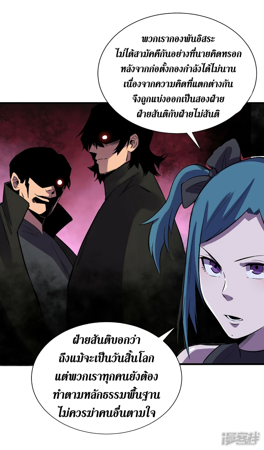 The Last Hero page 23