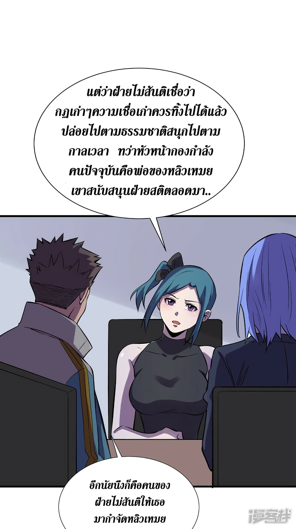 The Last Hero page 24