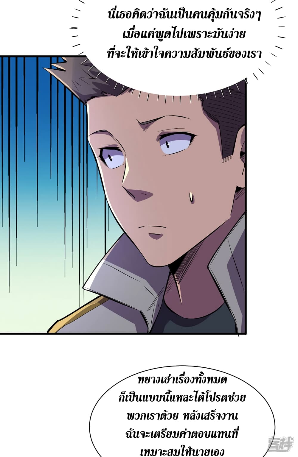 The Last Hero page 29
