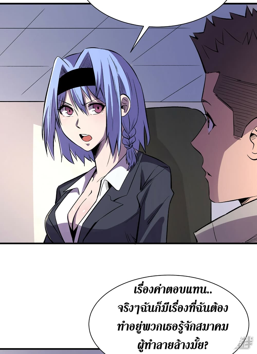 The Last Hero page 30