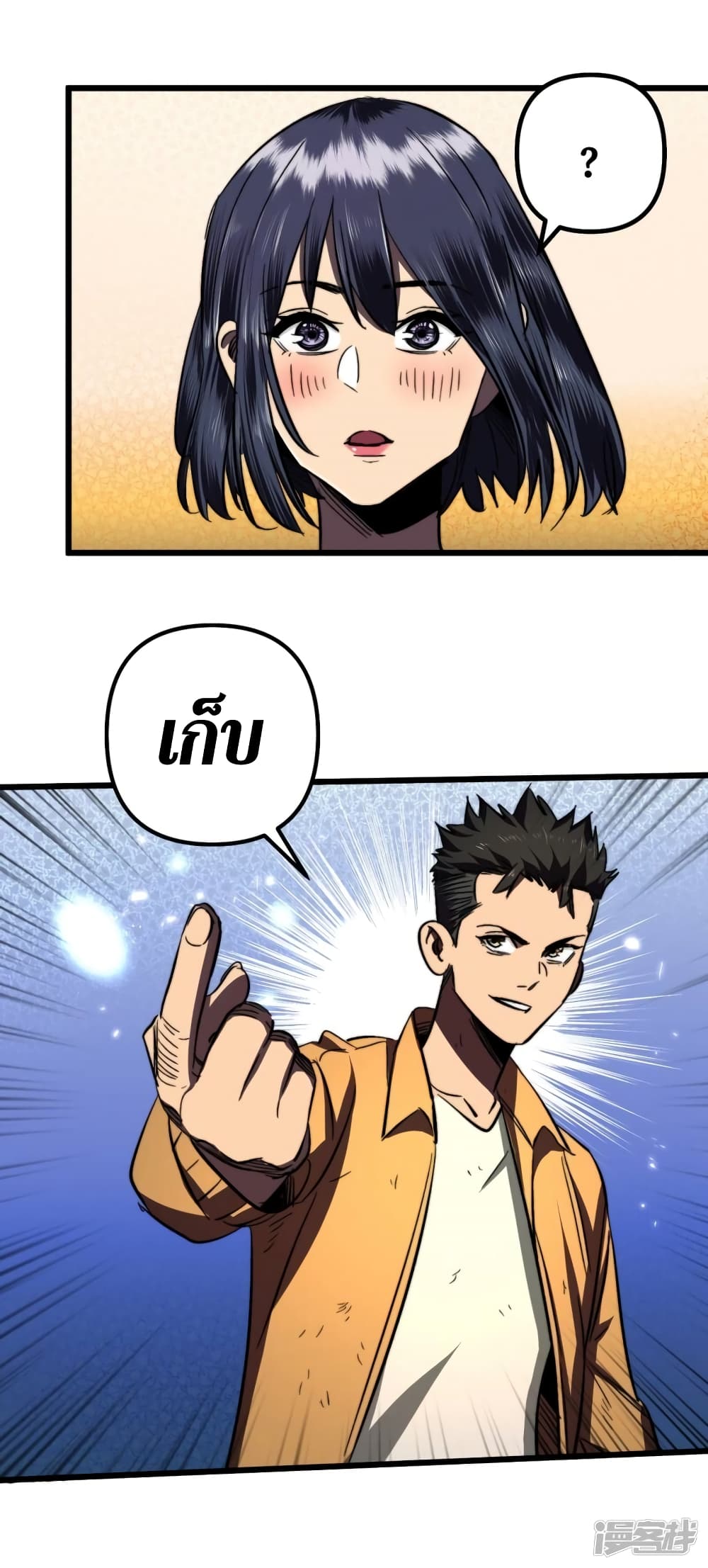 The Last Hero page 4