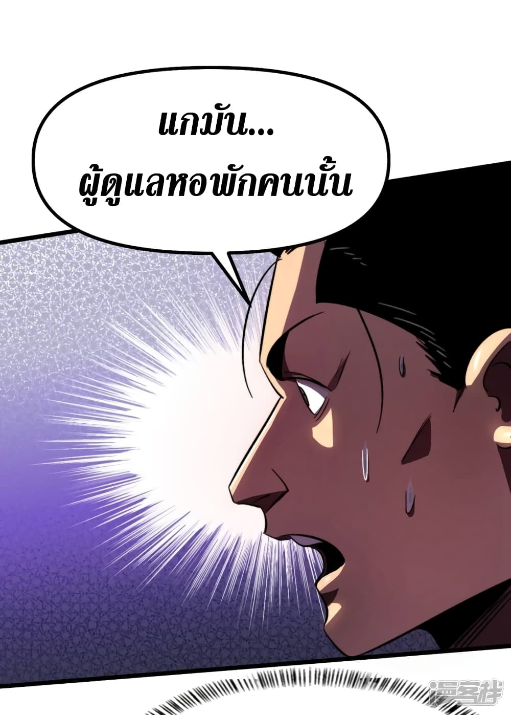 The Last Hero page 26