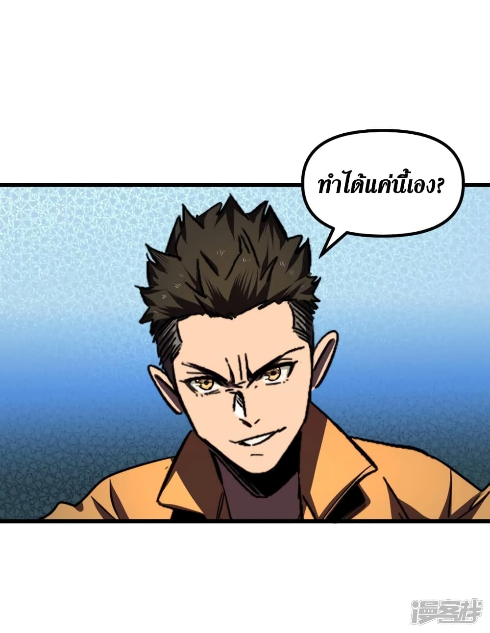 The Last Hero page 37