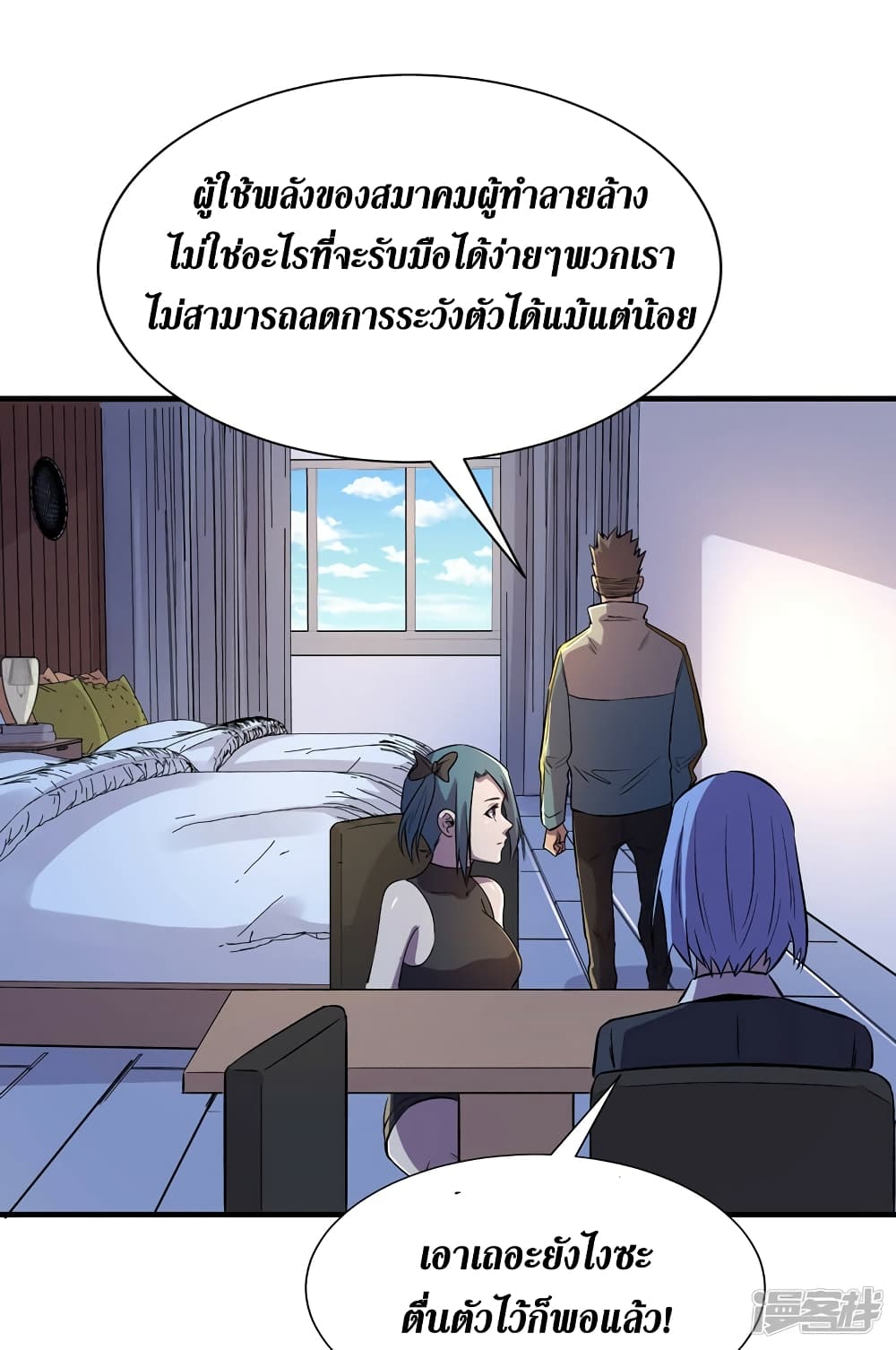 The Last Hero page 3