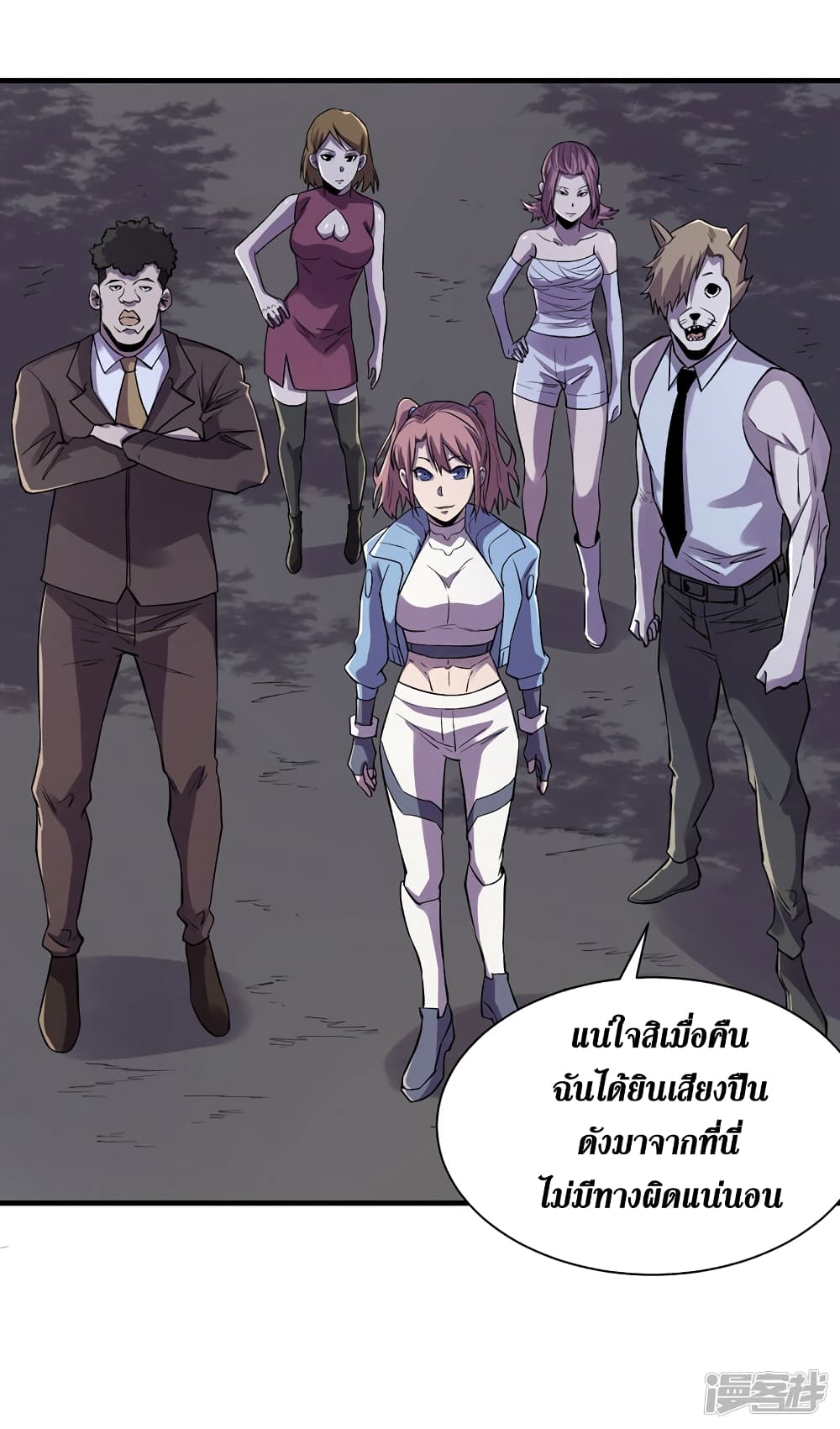 The Last Hero page 6