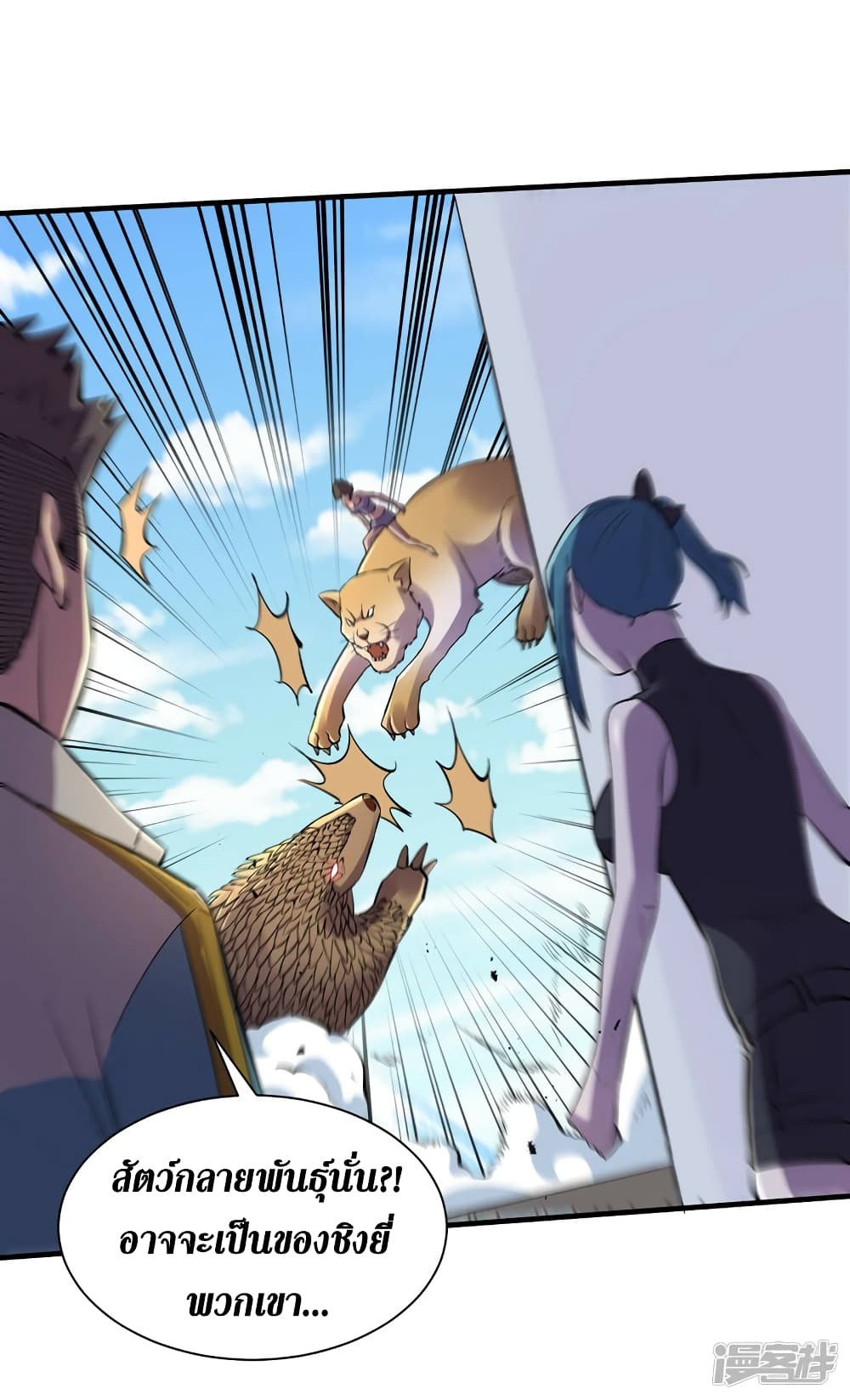 The Last Hero page 10