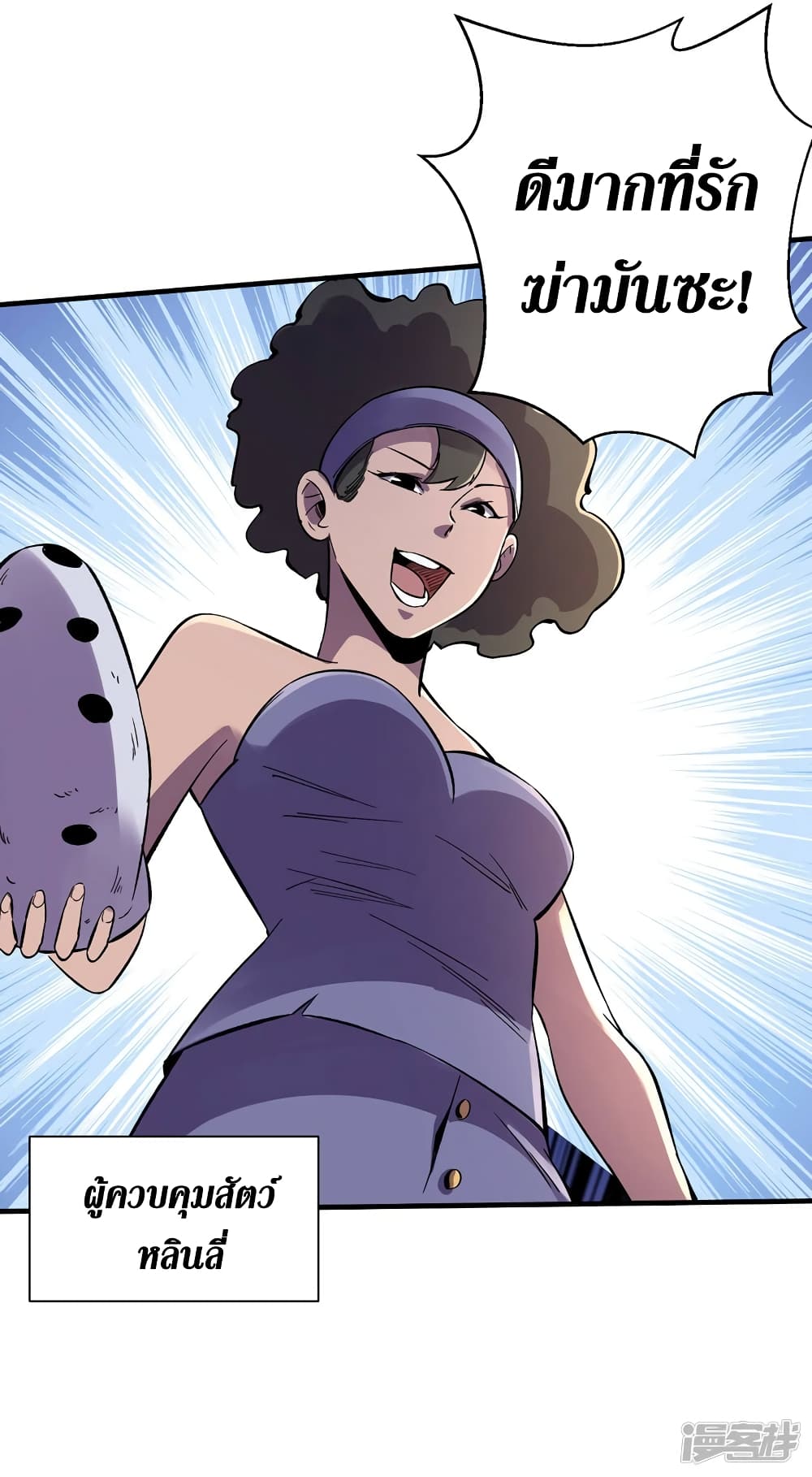 The Last Hero page 12