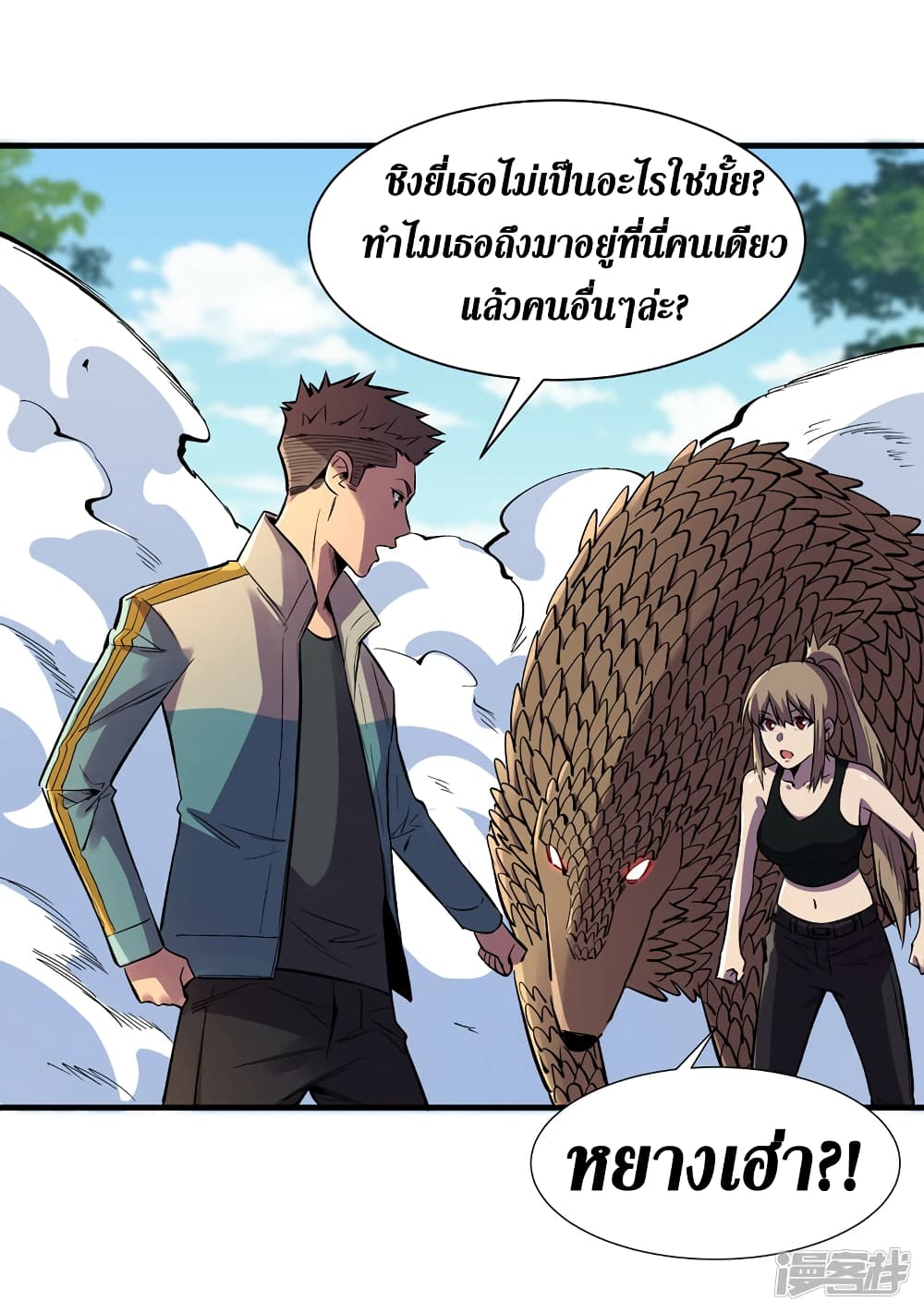 The Last Hero page 14