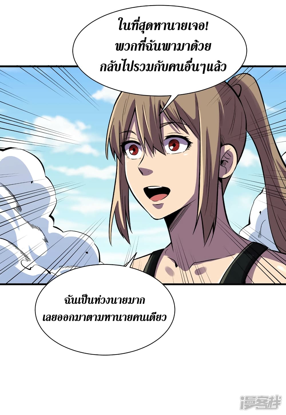 The Last Hero page 15