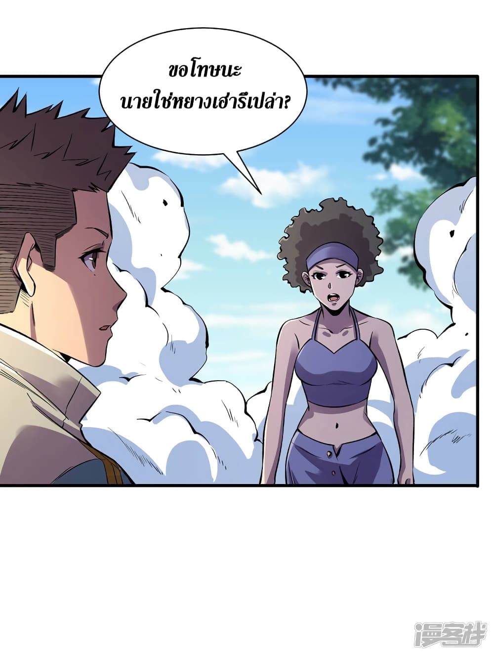 The Last Hero page 17