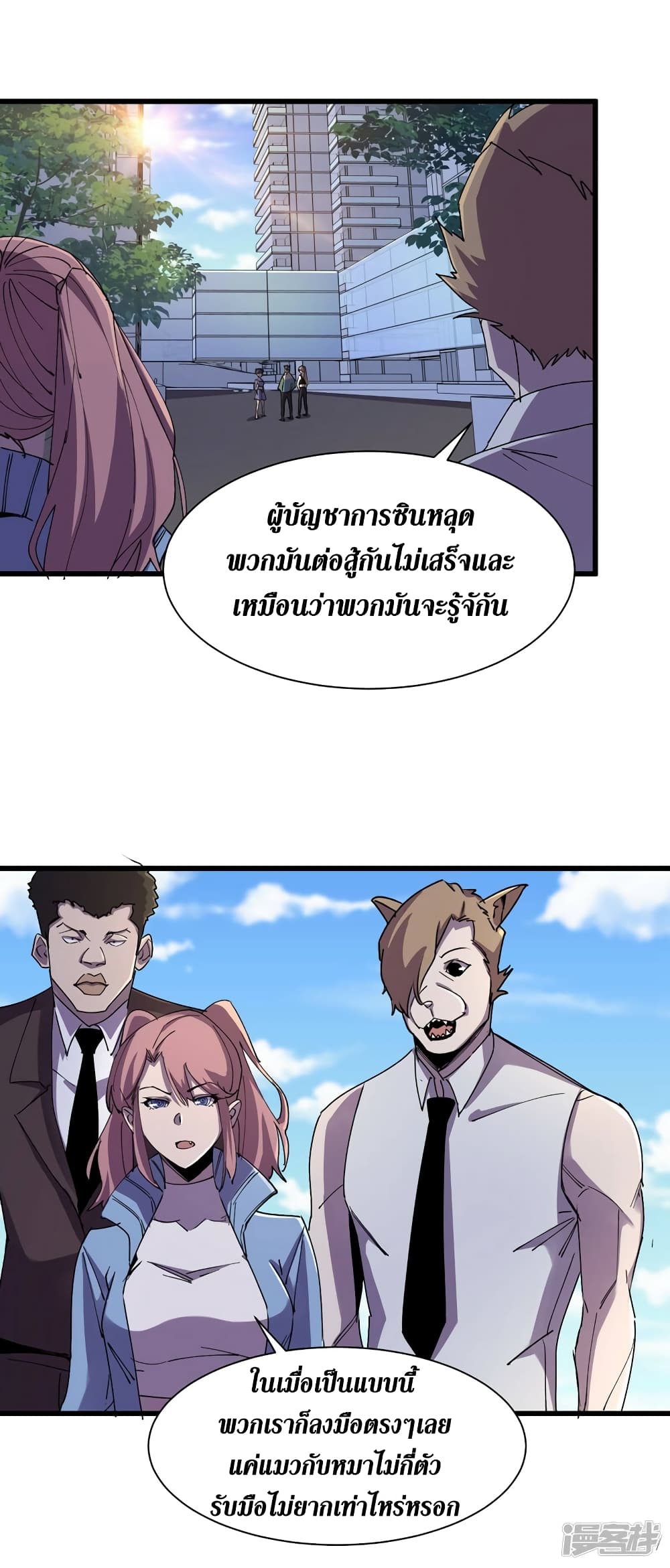 The Last Hero page 24