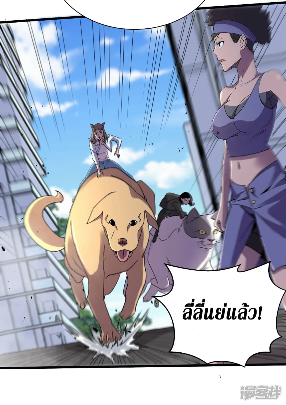 The Last Hero page 29