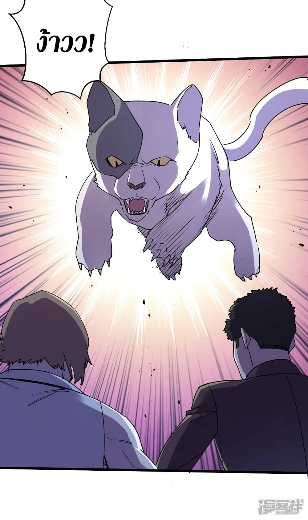 The Last Hero page 4