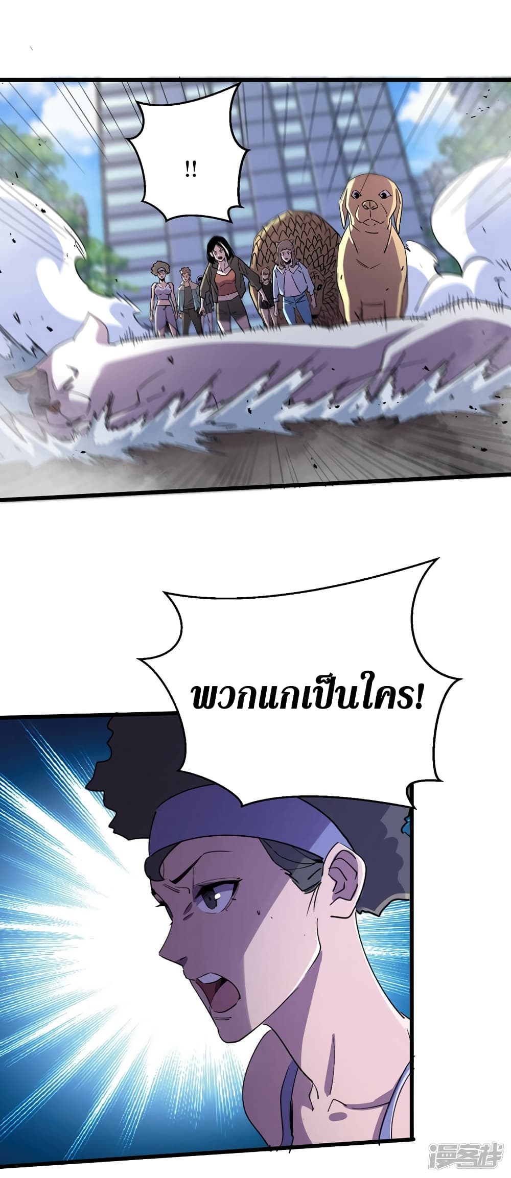 The Last Hero page 6
