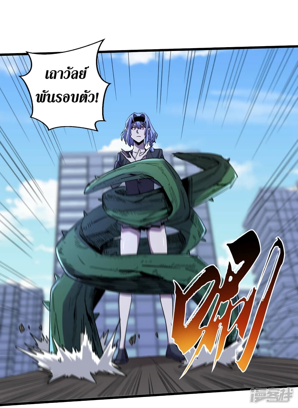 The Last Hero page 15