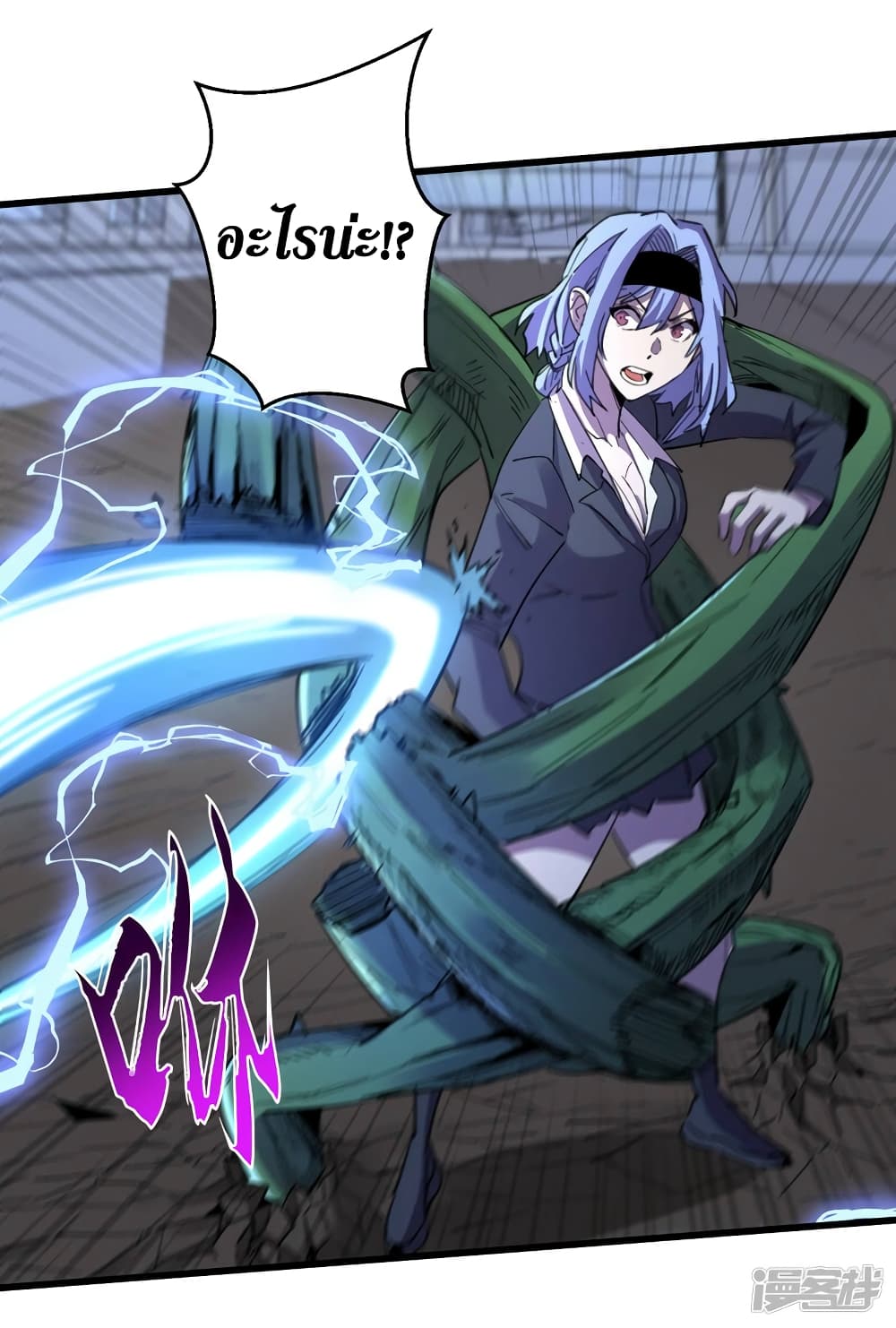 The Last Hero page 16