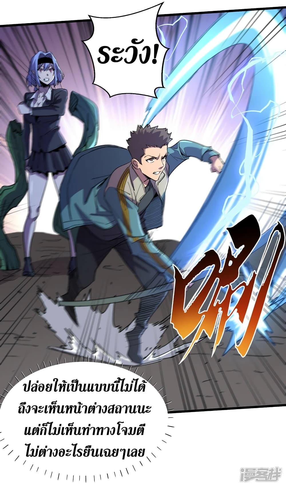 The Last Hero page 17