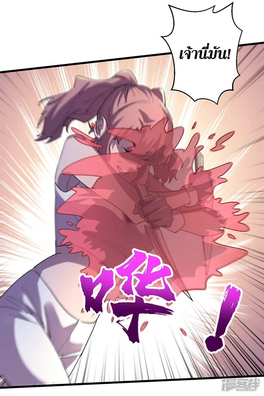 The Last Hero page 21