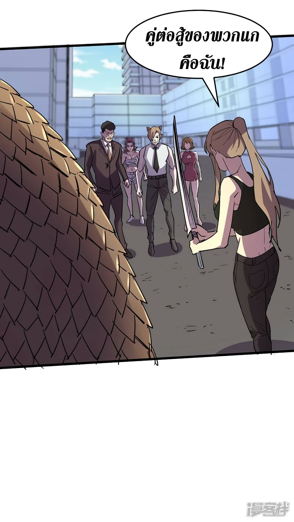The Last Hero page 28