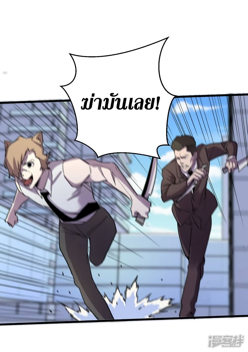 The Last Hero page 3