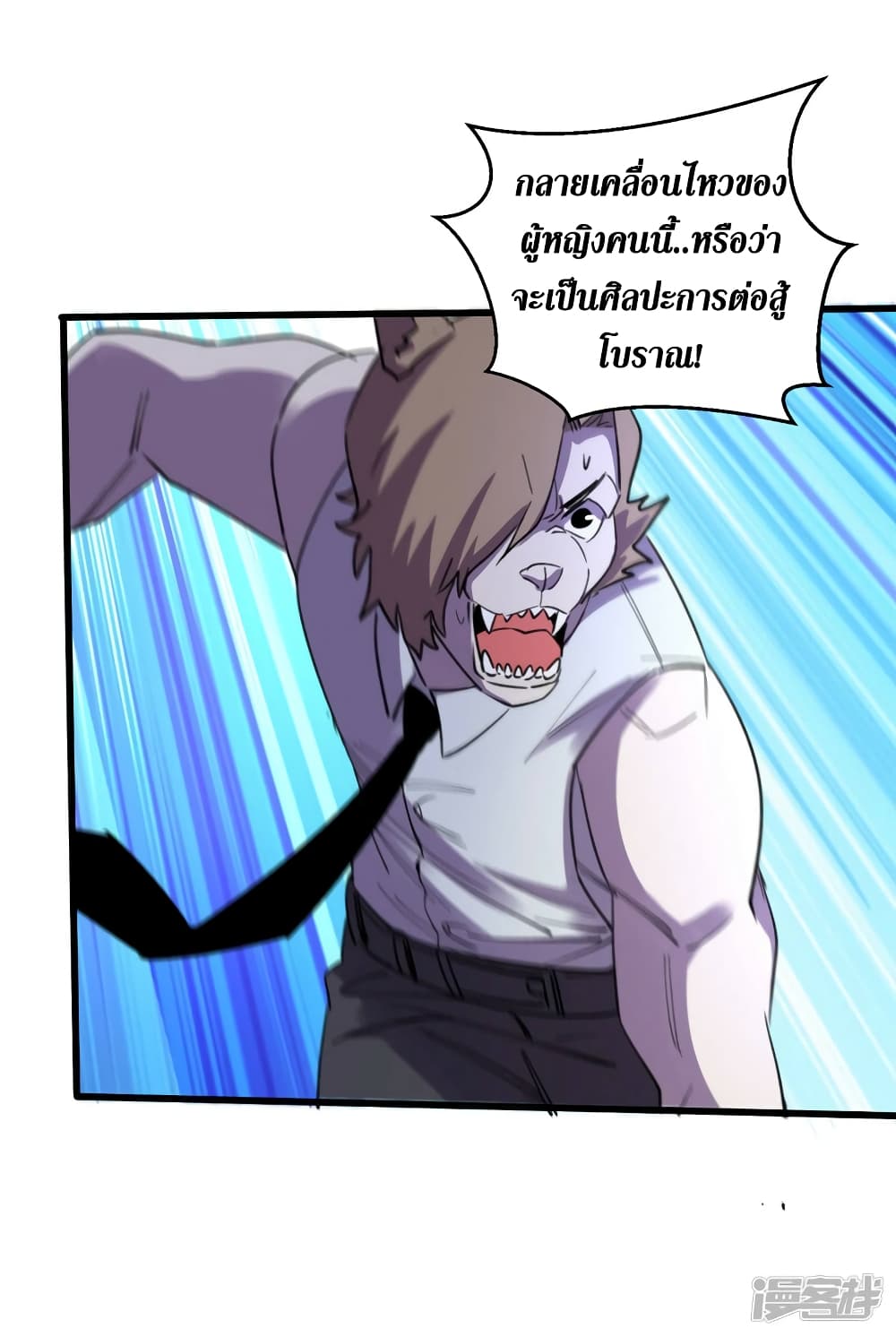 The Last Hero page 5