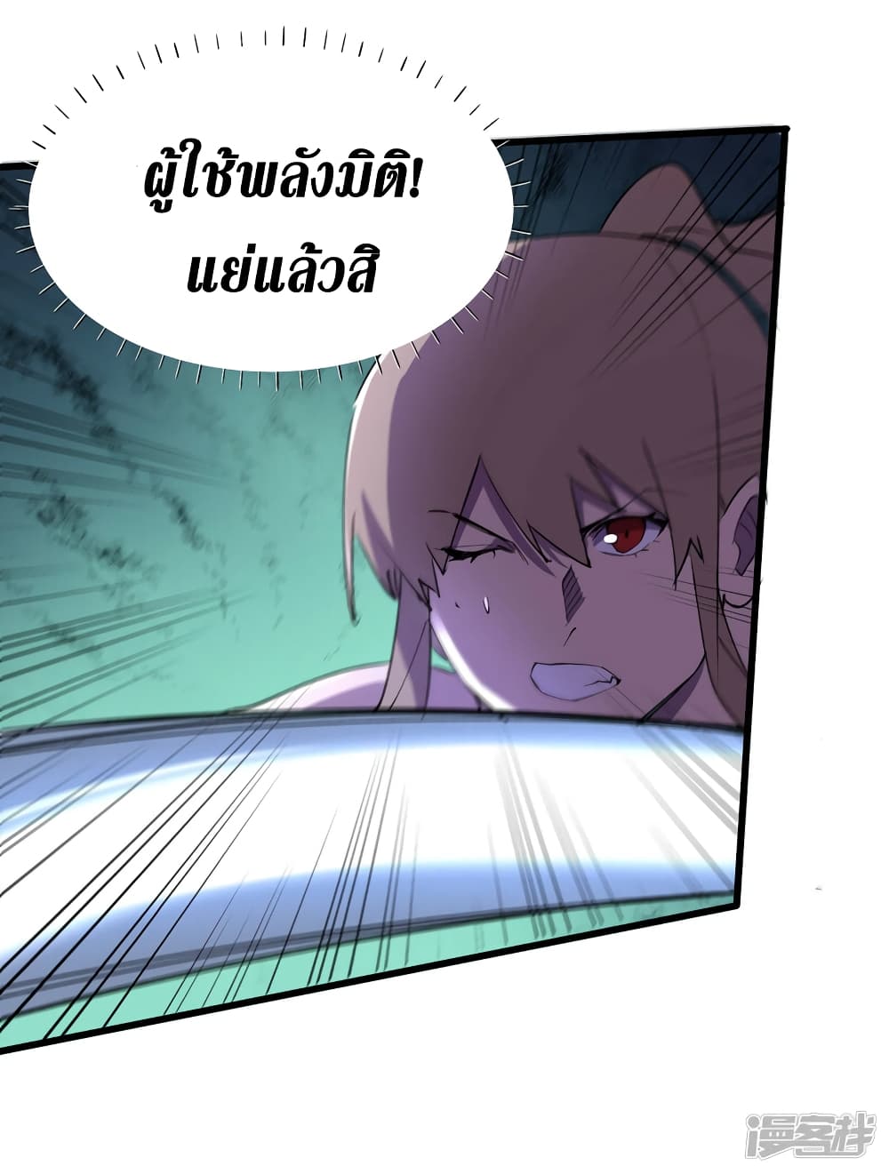 The Last Hero page 9