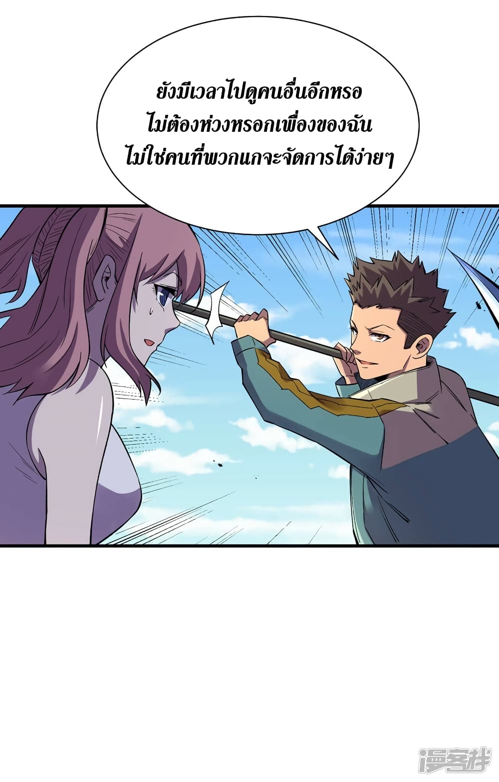 The Last Hero page 14