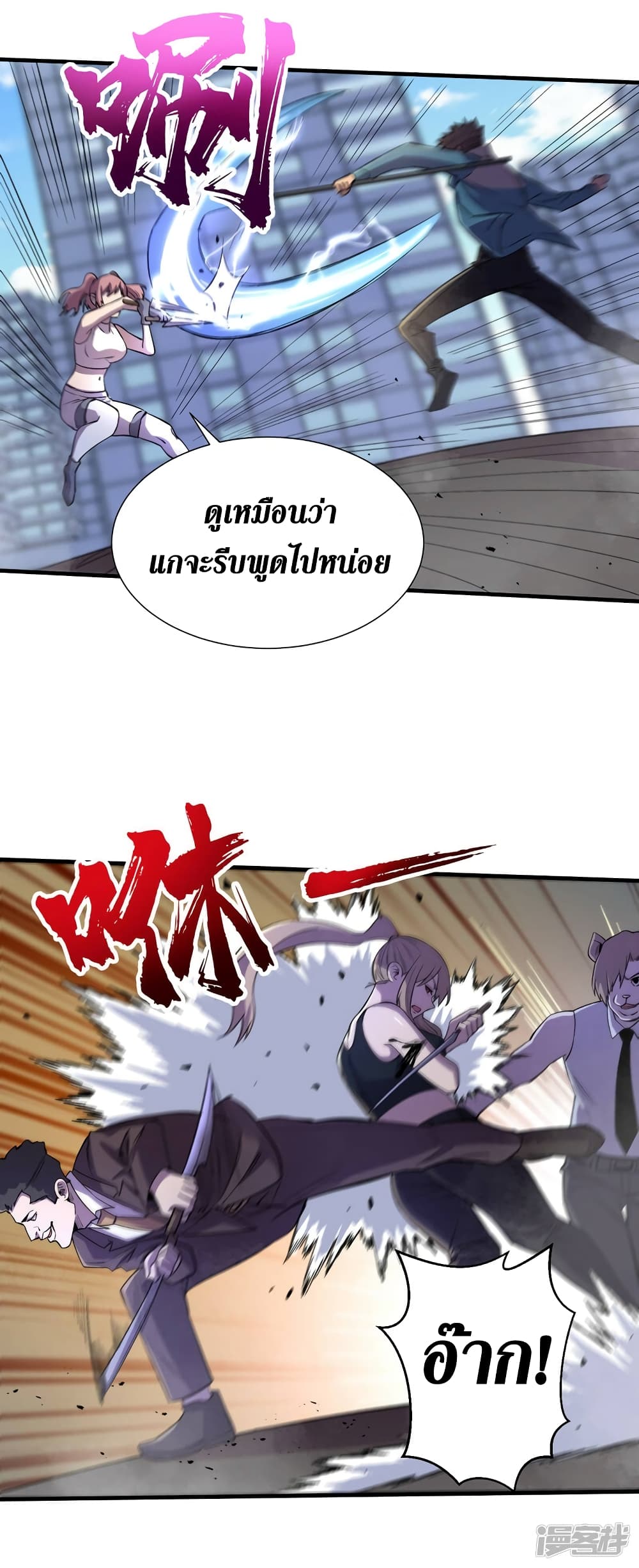 The Last Hero page 15