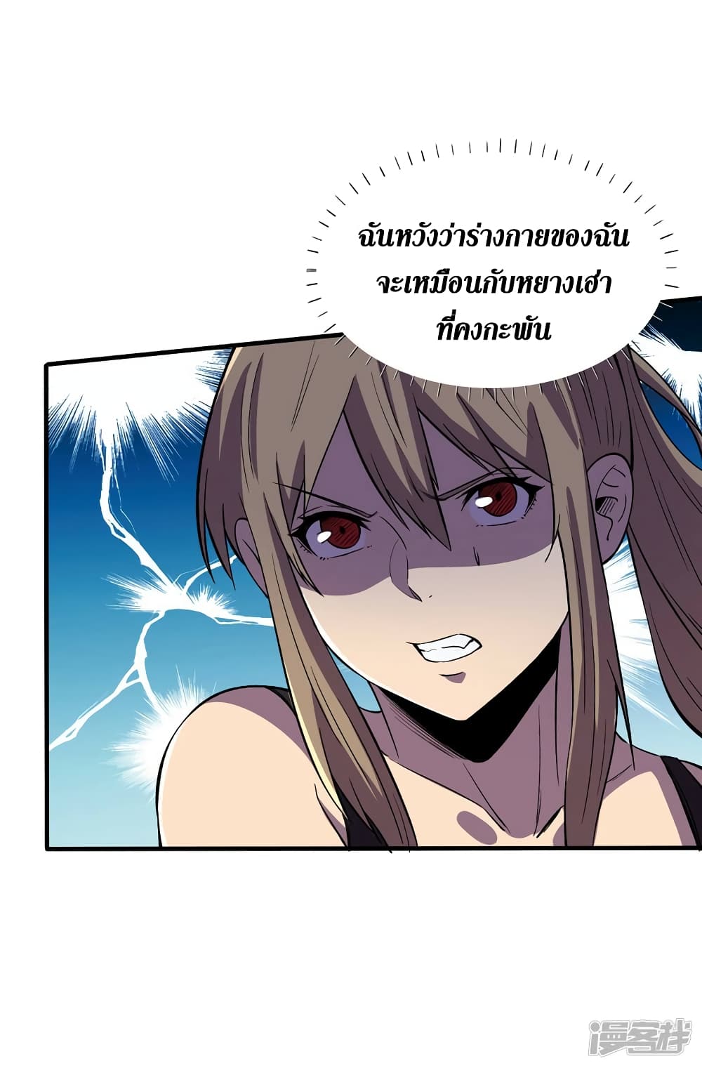 The Last Hero page 18