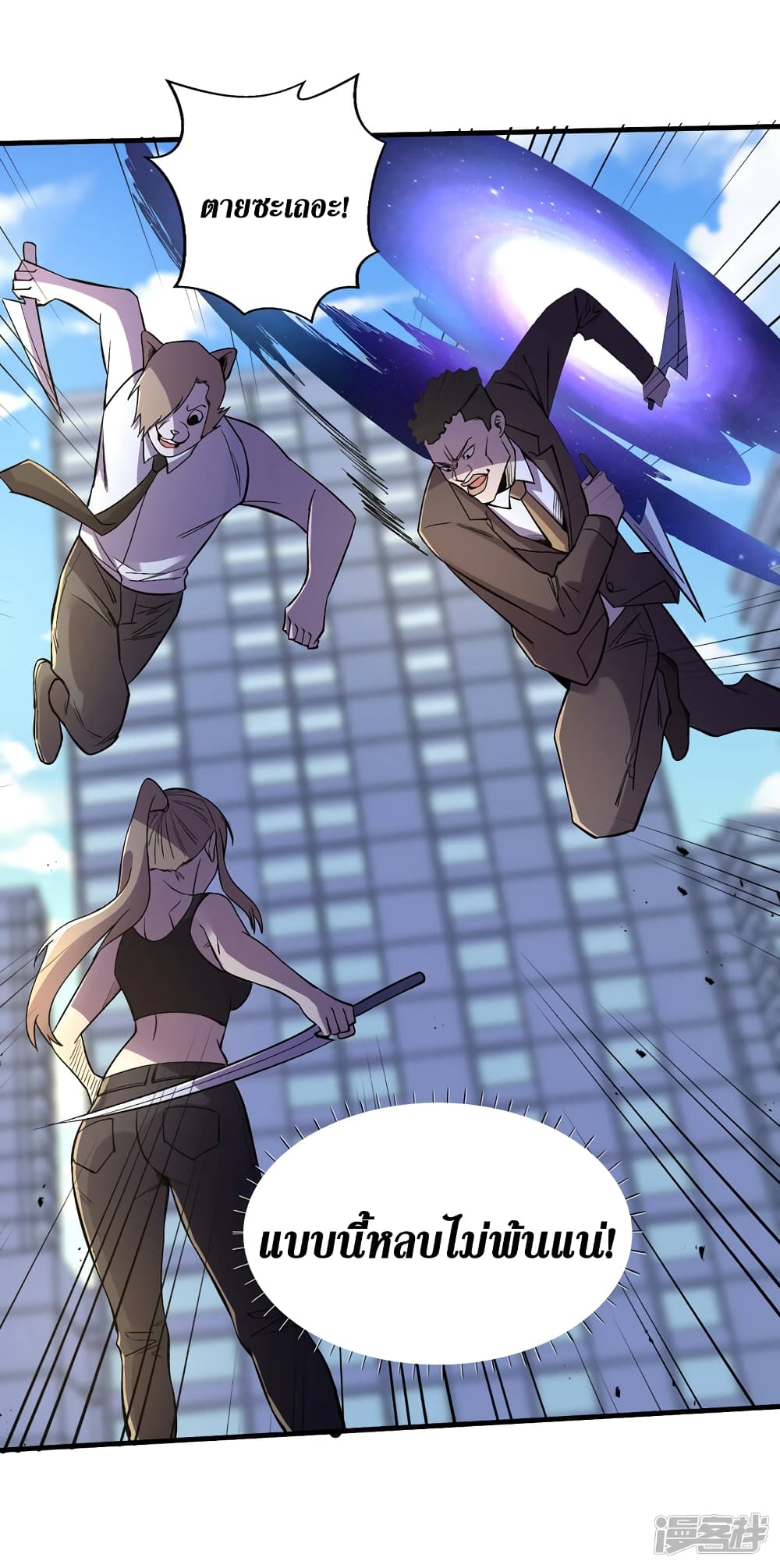 The Last Hero page 19