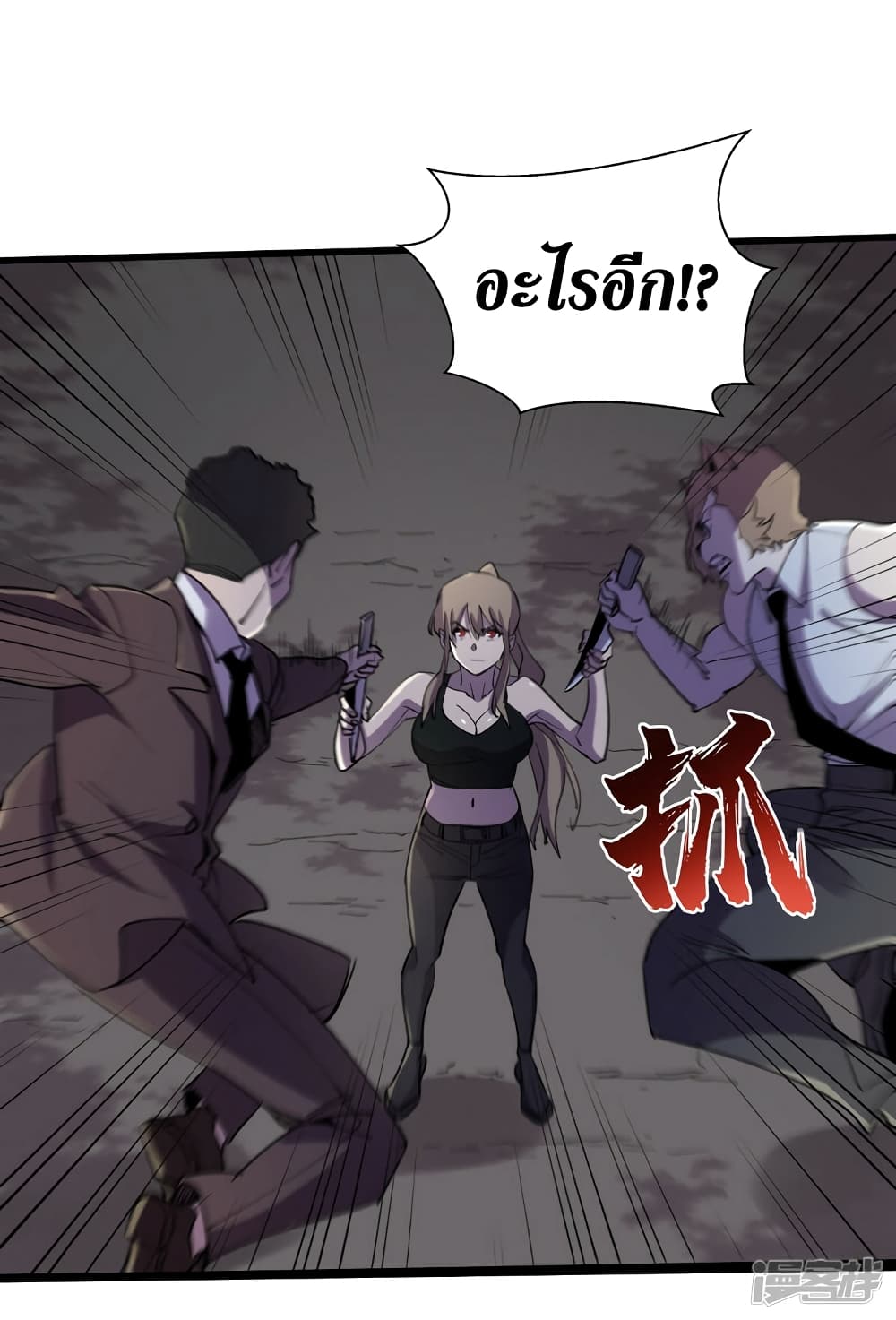 The Last Hero page 21