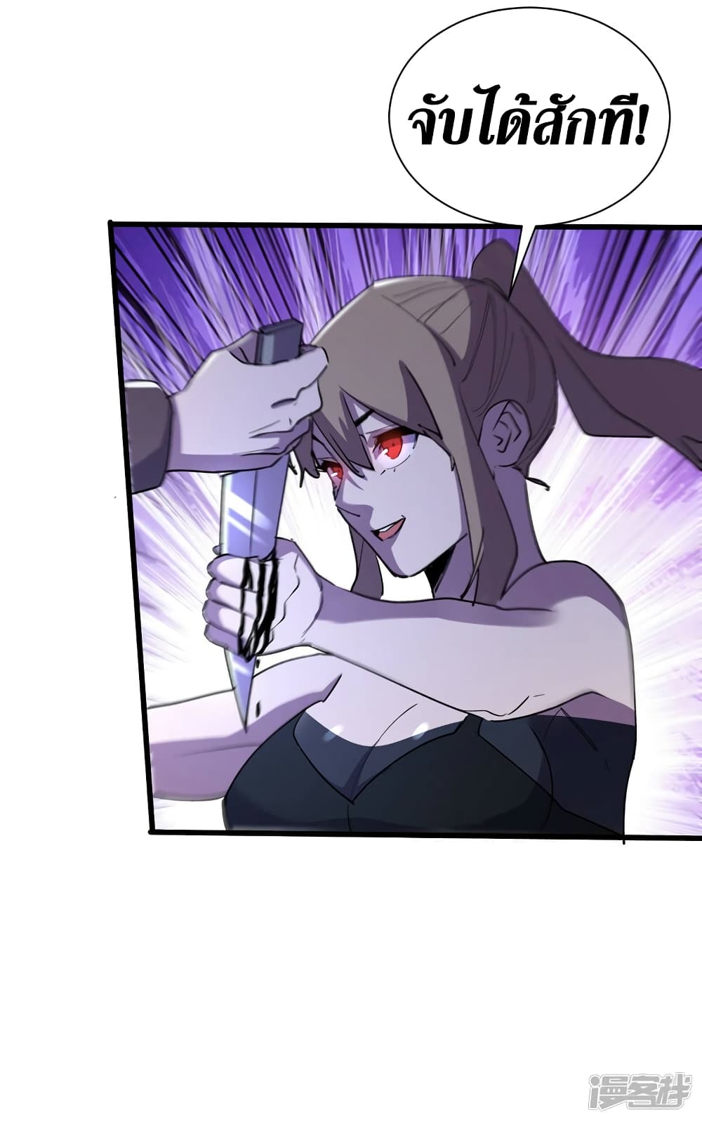 The Last Hero page 22