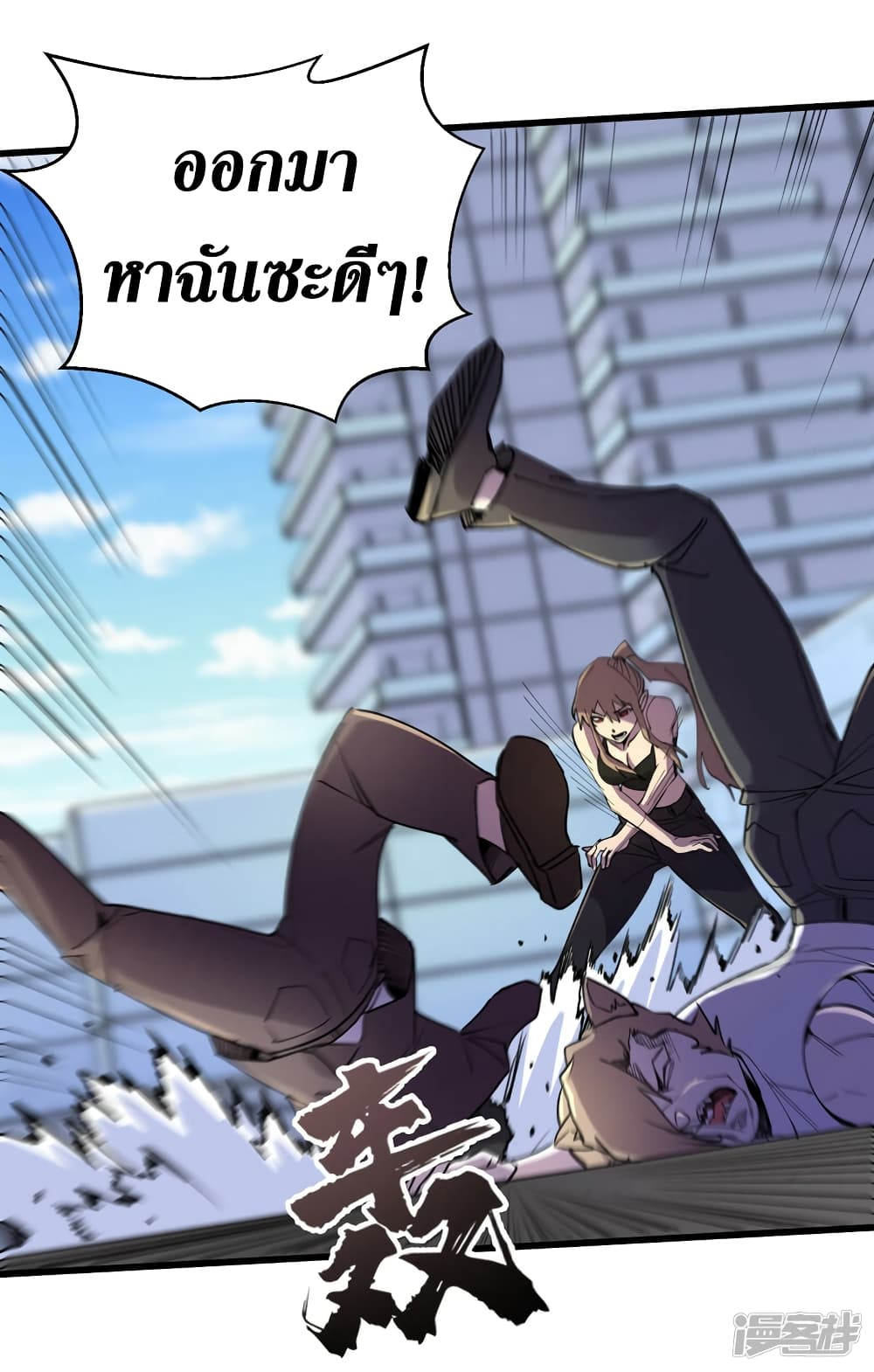 The Last Hero page 24