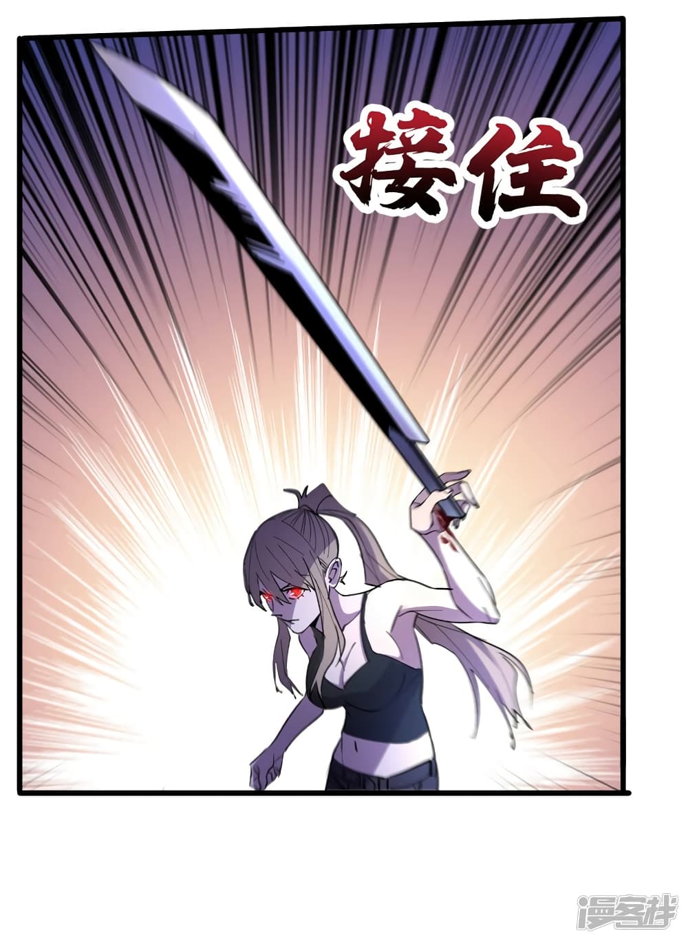 The Last Hero page 25