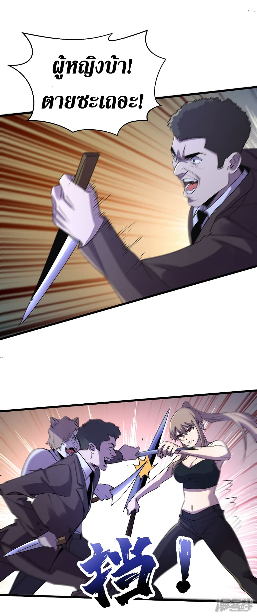 The Last Hero page 29