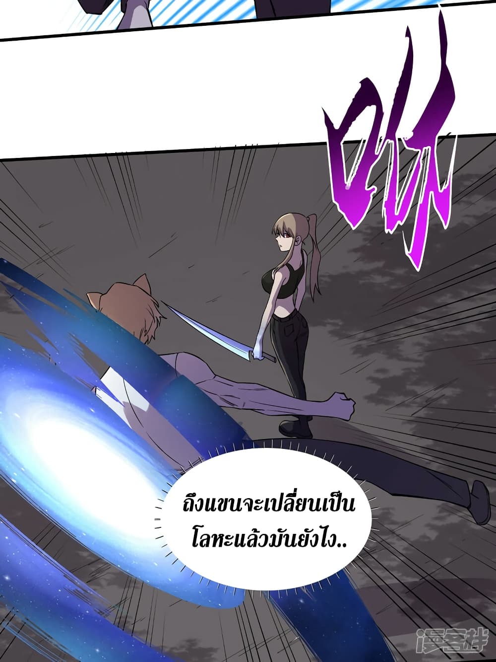 The Last Hero page 33