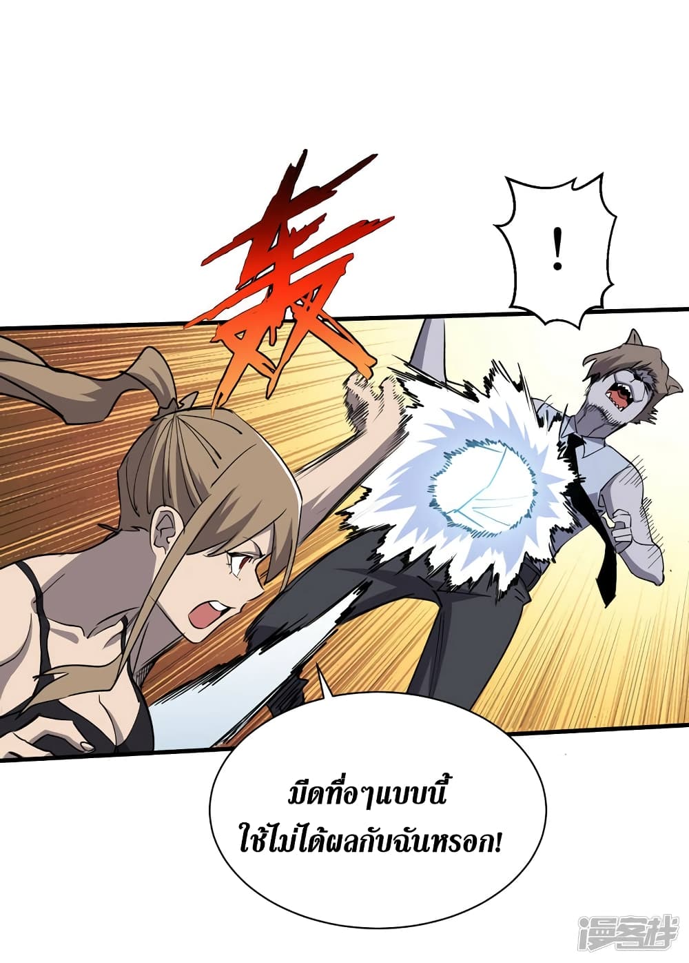 The Last Hero page 3