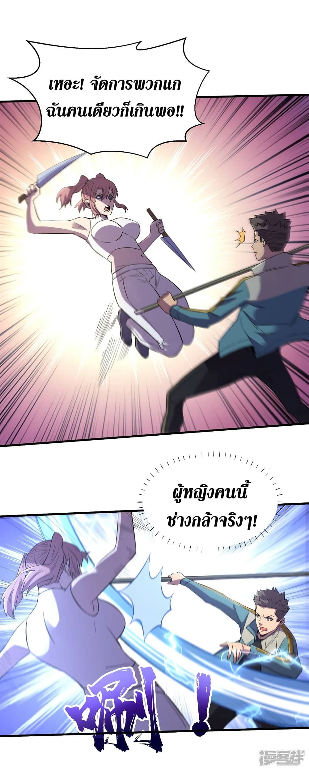 The Last Hero page 10