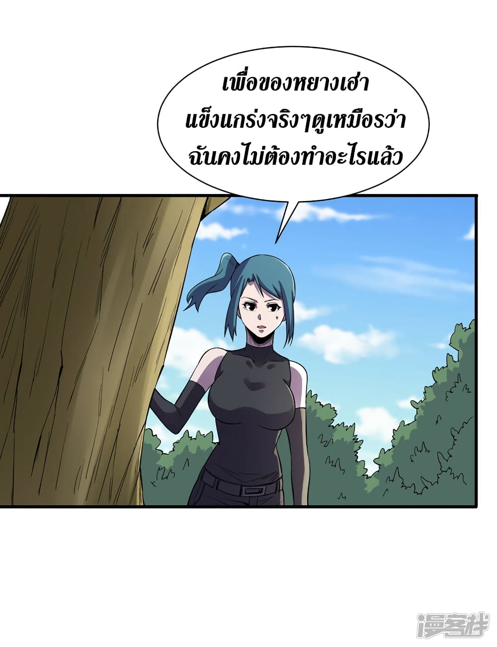 The Last Hero page 11
