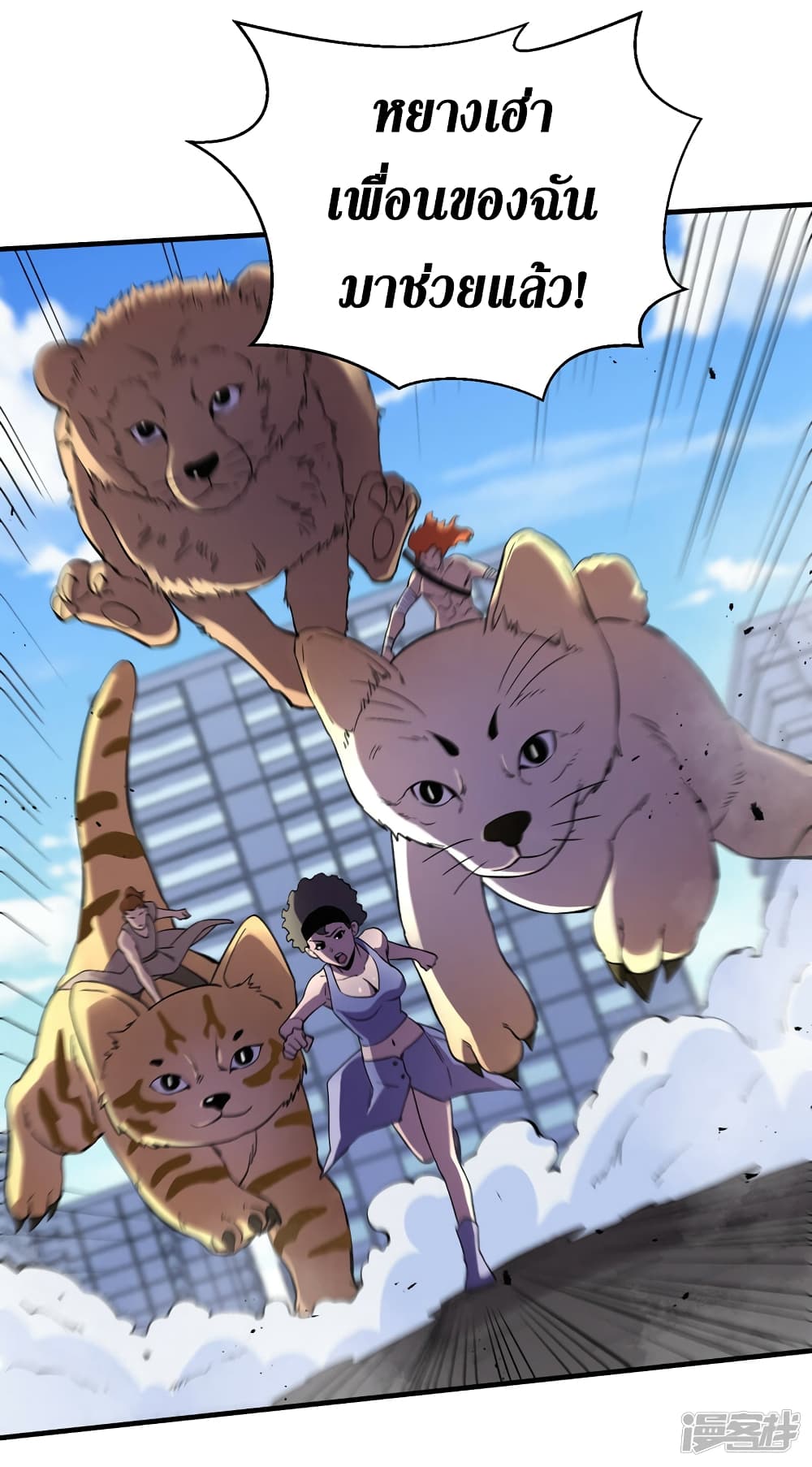 The Last Hero page 12