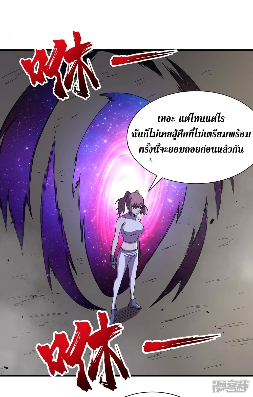 The Last Hero page 17