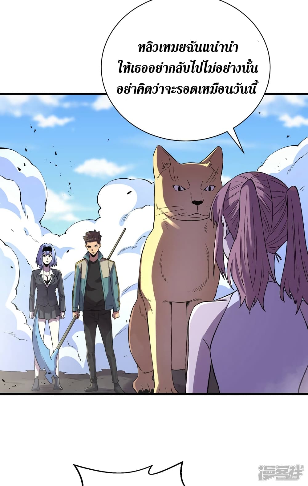 The Last Hero page 18