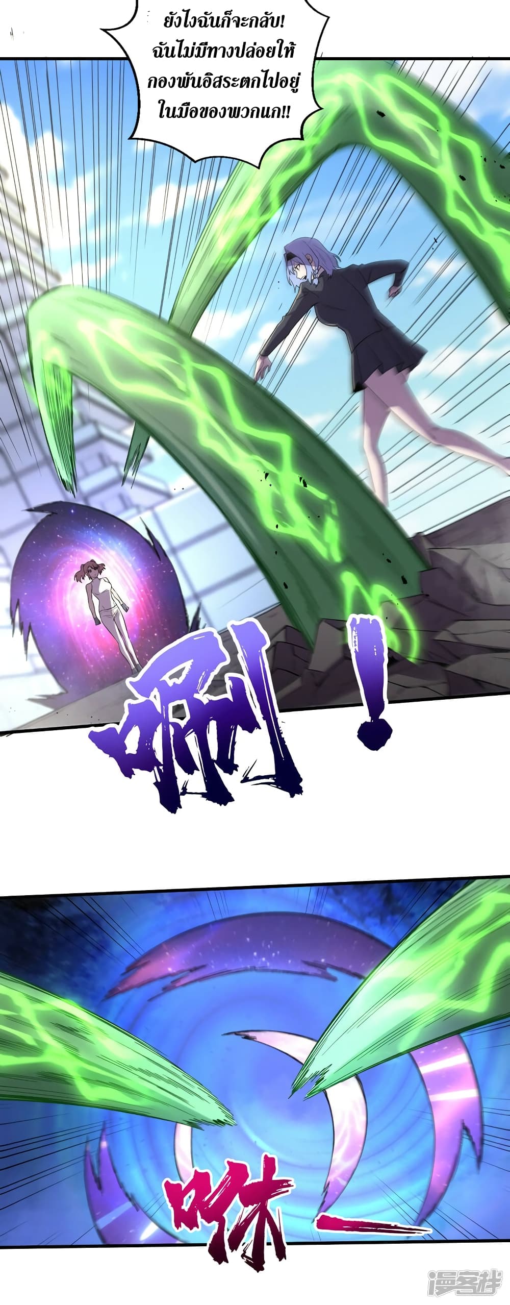 The Last Hero page 19