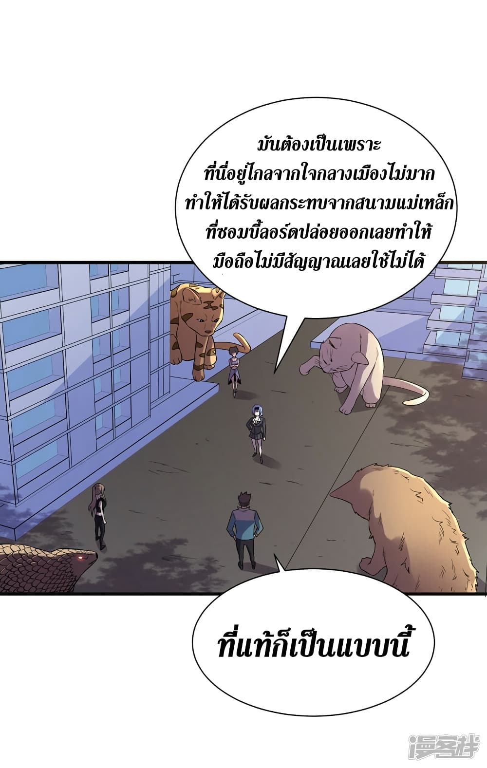 The Last Hero page 24