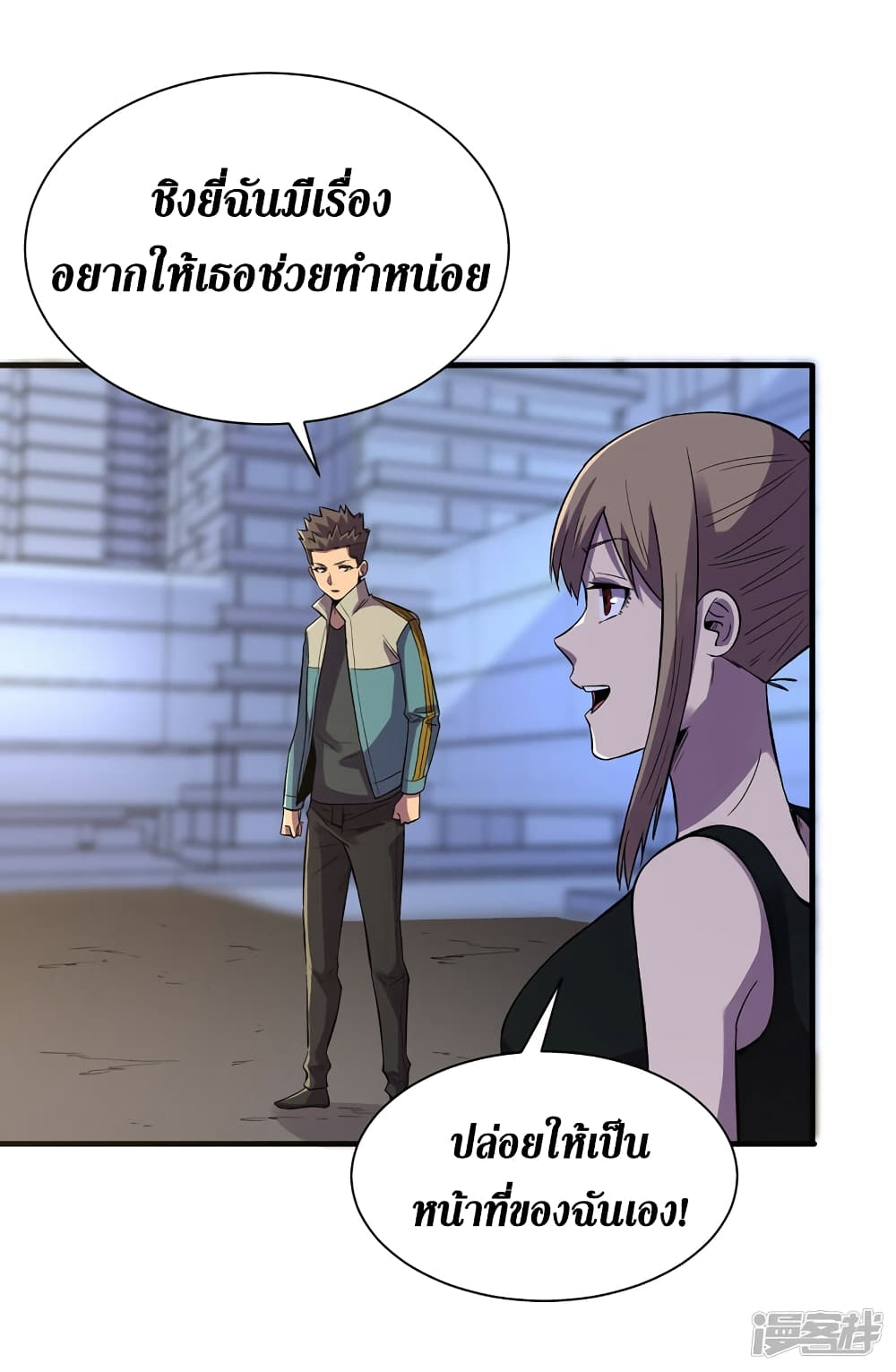 The Last Hero page 25
